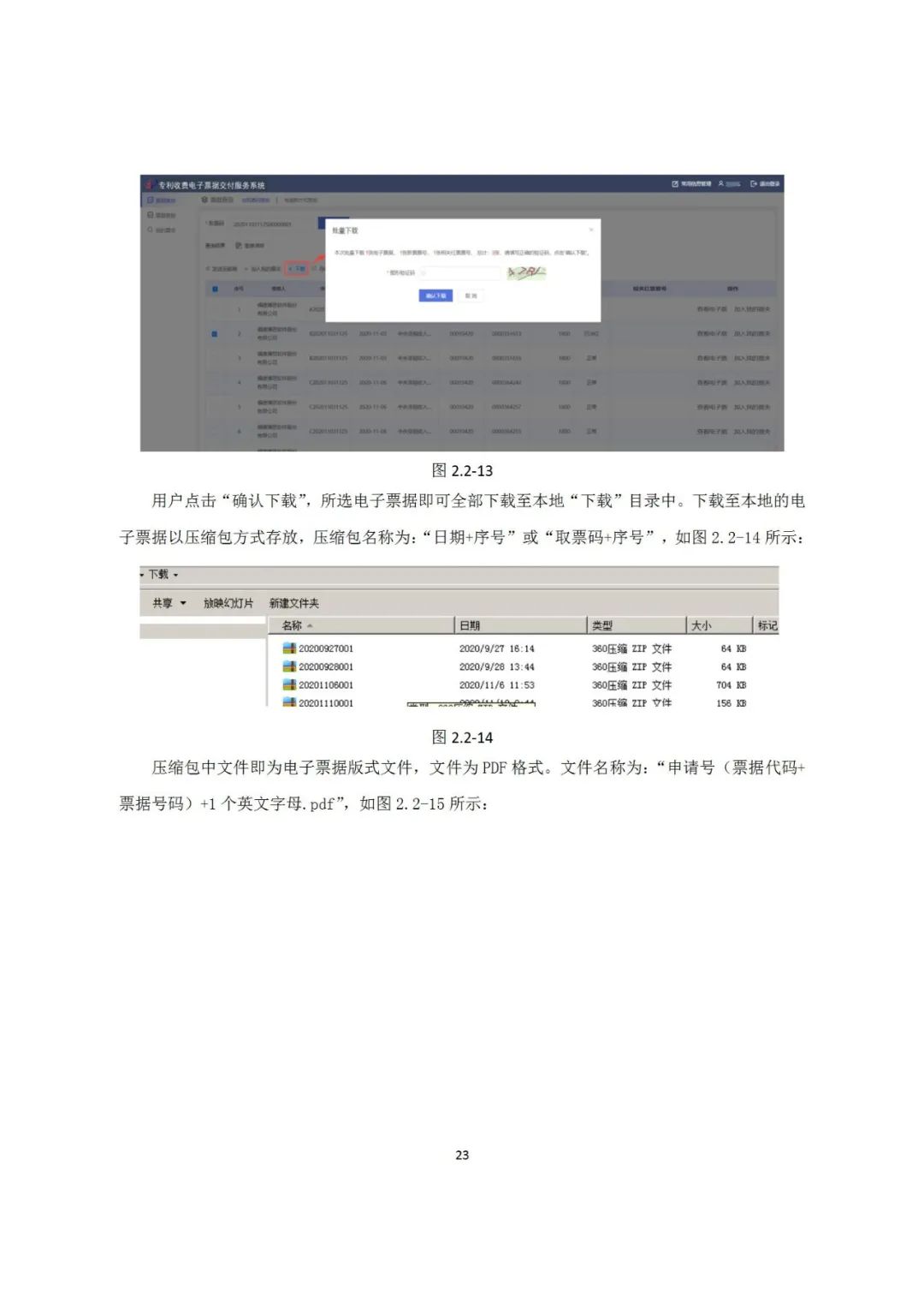 近年來，鄞州區市場監管局深入《專利和集成電路布圖設計電子票據服務指南》發布！