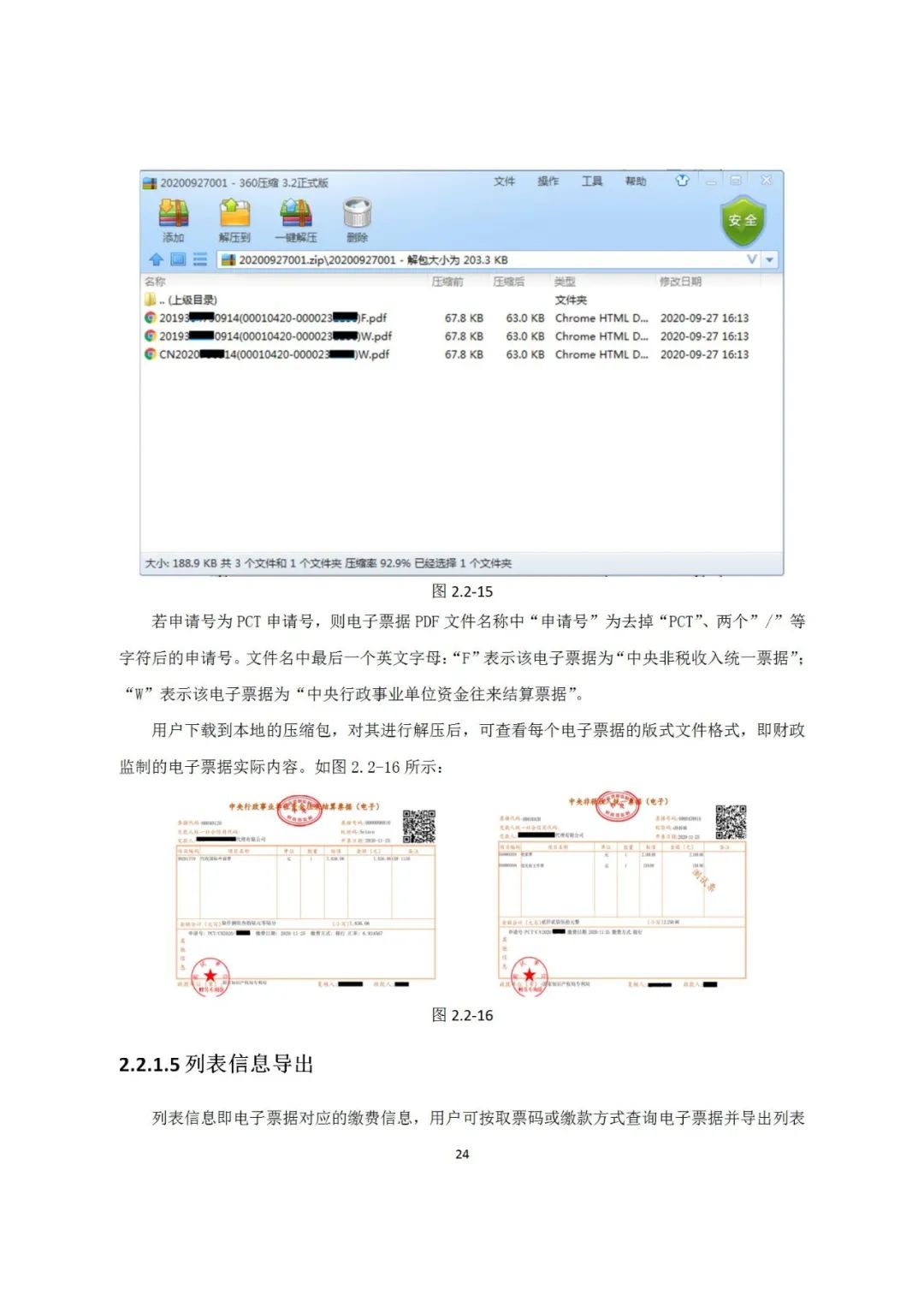 近年來，鄞州區市場監管局深入《專利和集成電路布圖設計電子票據服務指南》發布！