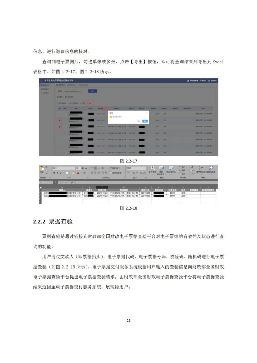 近年來，鄞州區市場監管局深入《專利和集成電路布圖設計電子票據服務指南》發布！