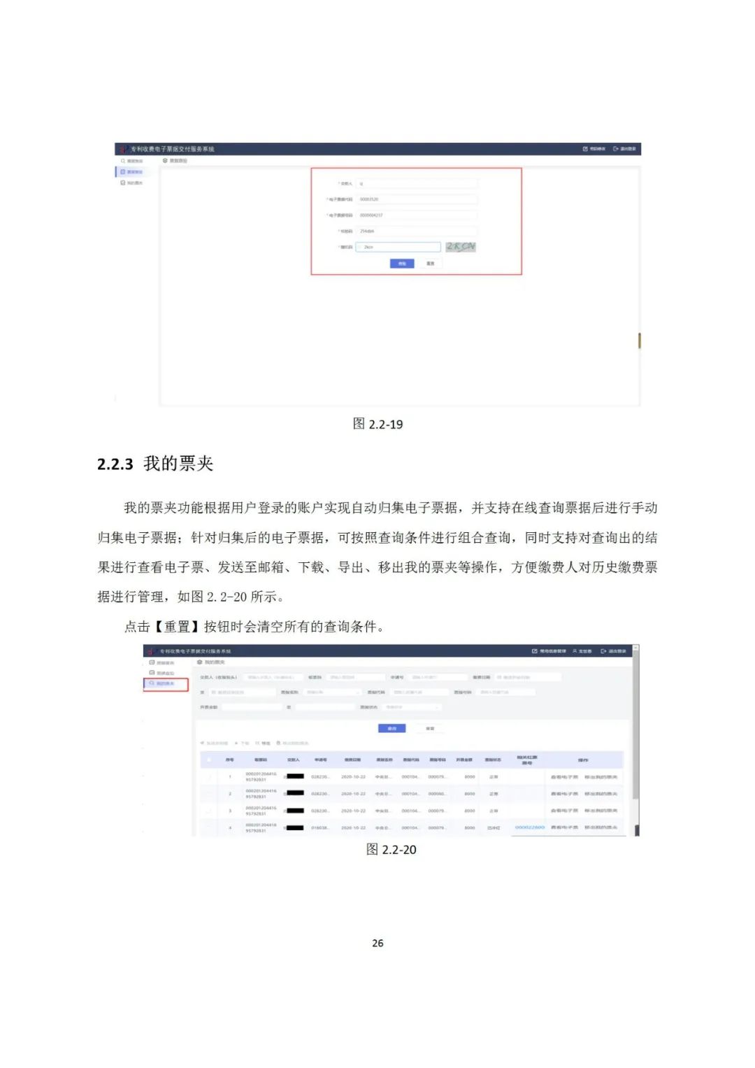 近年來，鄞州區市場監管局深入《專利和集成電路布圖設計電子票據服務指南》發布！