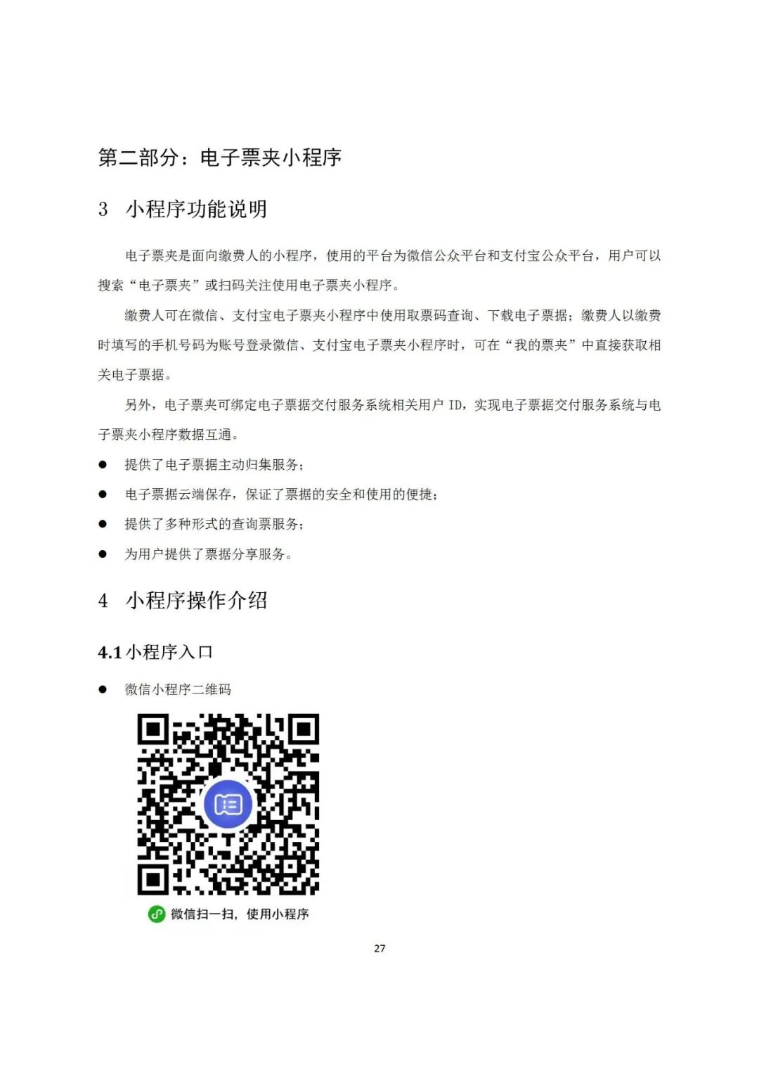 近年來，鄞州區市場監管局深入《專利和集成電路布圖設計電子票據服務指南》發布！