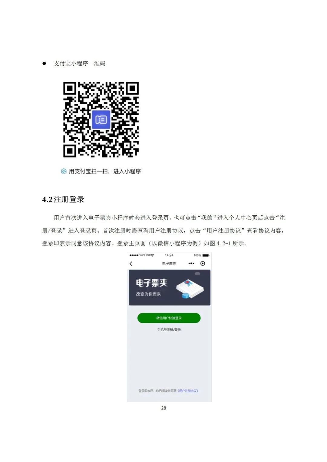 近年來，鄞州區市場監管局深入《專利和集成電路布圖設計電子票據服務指南》發布！