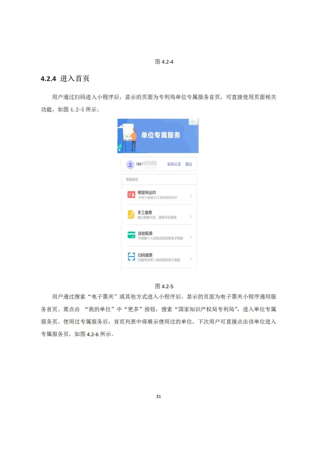 近年來，鄞州區市場監管局深入《專利和集成電路布圖設計電子票據服務指南》發布！
