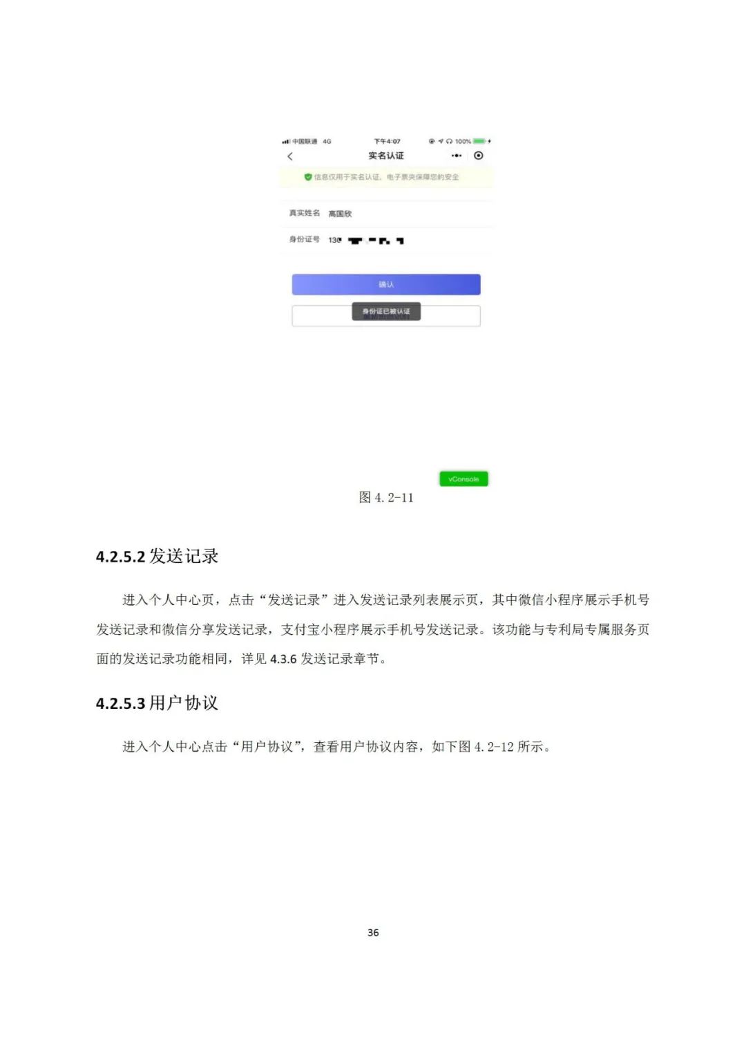近年來，鄞州區市場監管局深入《專利和集成電路布圖設計電子票據服務指南》發布！
