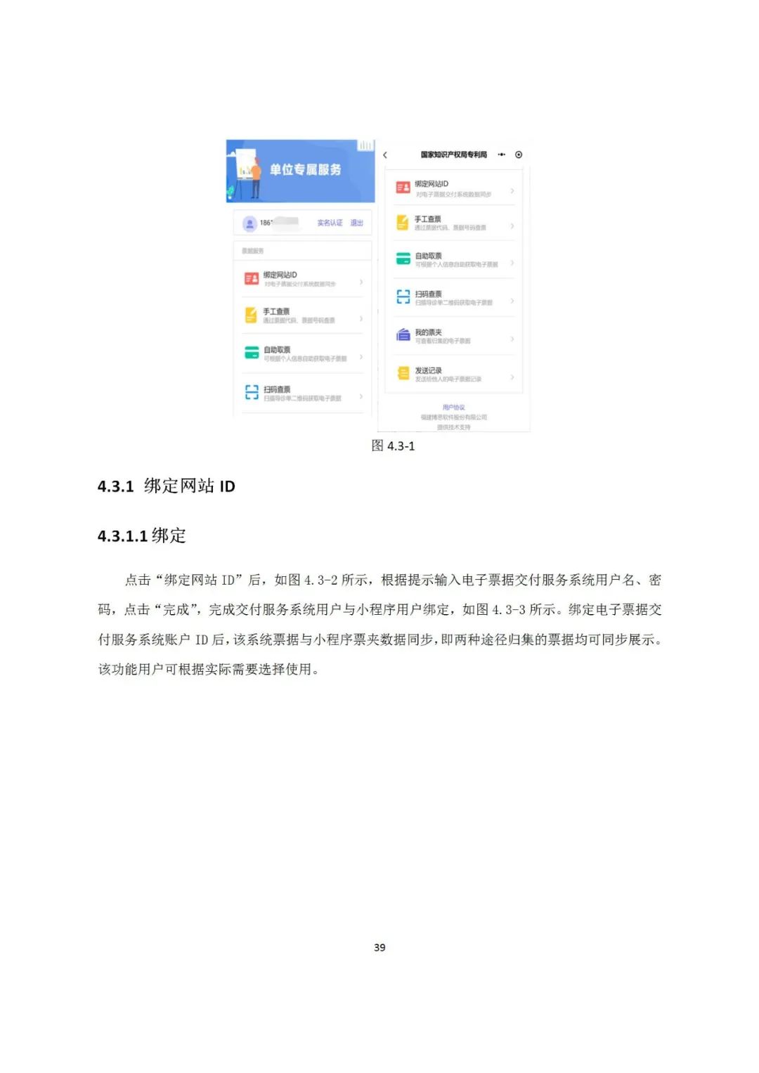 近年來，鄞州區市場監管局深入《專利和集成電路布圖設計電子票據服務指南》發布！