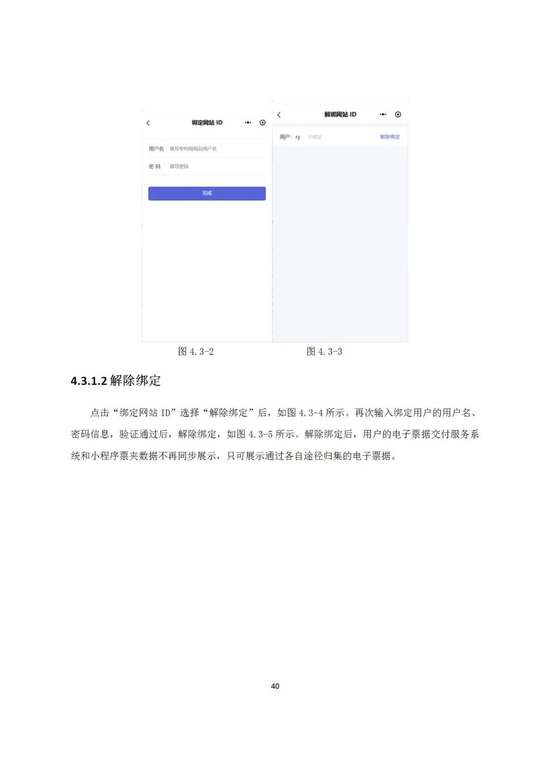 近年來，鄞州區市場監管局深入《專利和集成電路布圖設計電子票據服務指南》發布！