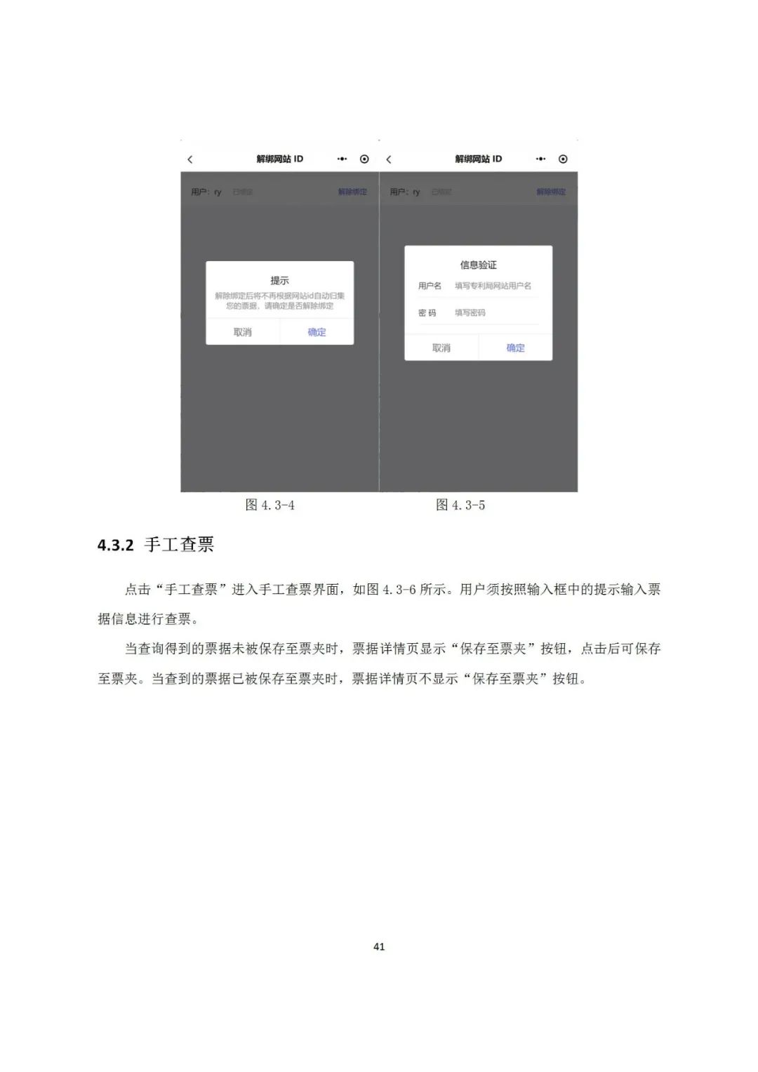 近年來，鄞州區市場監管局深入《專利和集成電路布圖設計電子票據服務指南》發布！