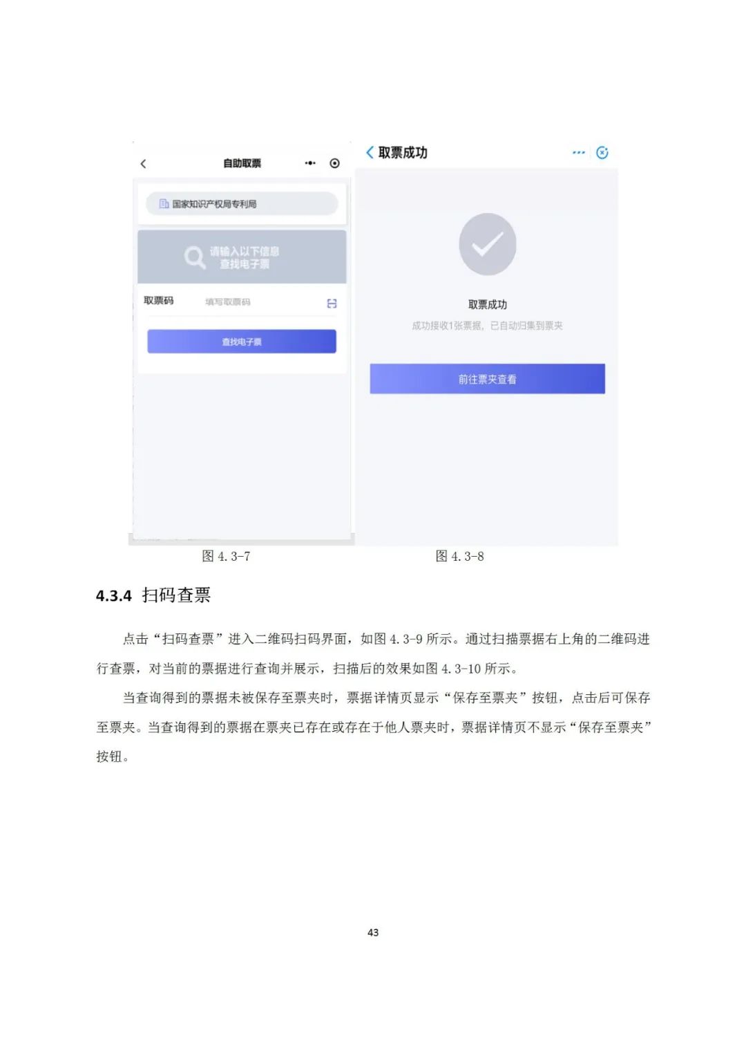 近年來，鄞州區市場監管局深入《專利和集成電路布圖設計電子票據服務指南》發布！