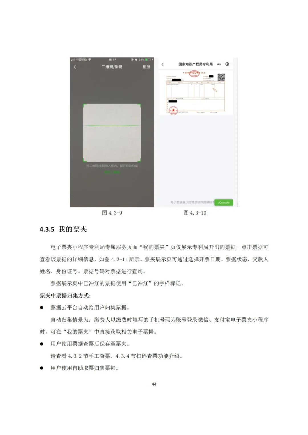 近年來，鄞州區市場監管局深入《專利和集成電路布圖設計電子票據服務指南》發布！