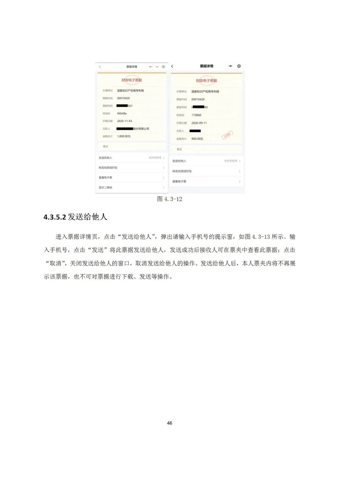 近年來，鄞州區市場監管局深入《專利和集成電路布圖設計電子票據服務指南》發布！