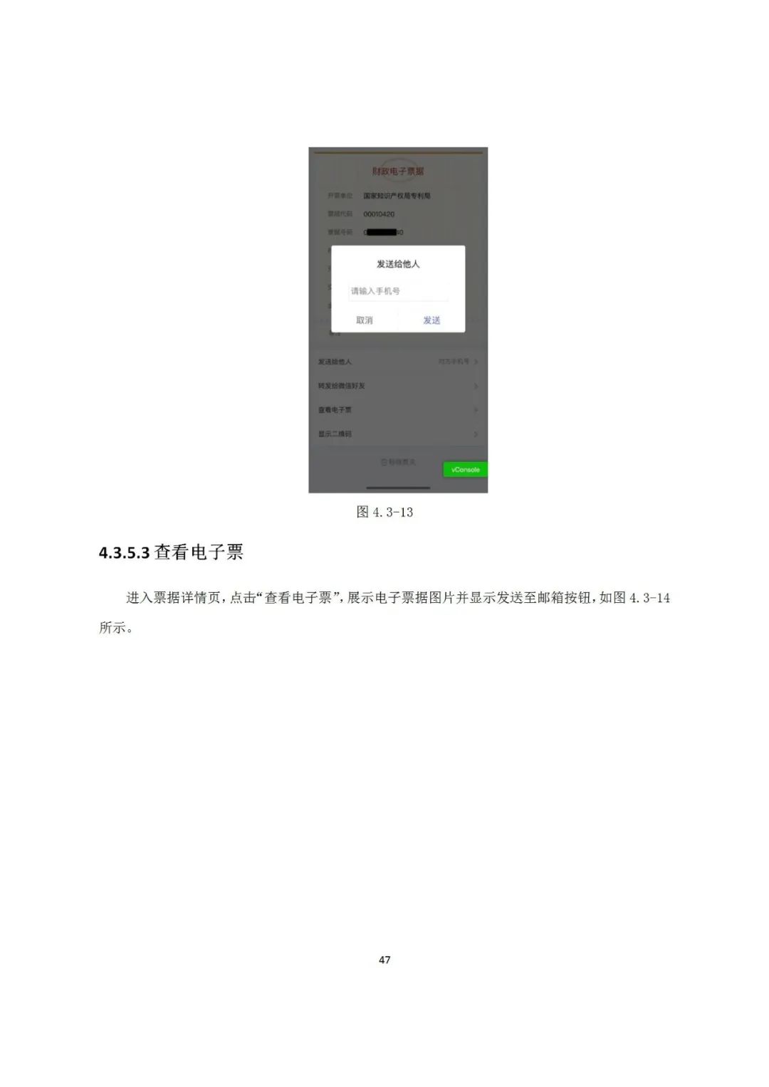 近年來，鄞州區市場監管局深入《專利和集成電路布圖設計電子票據服務指南》發布！