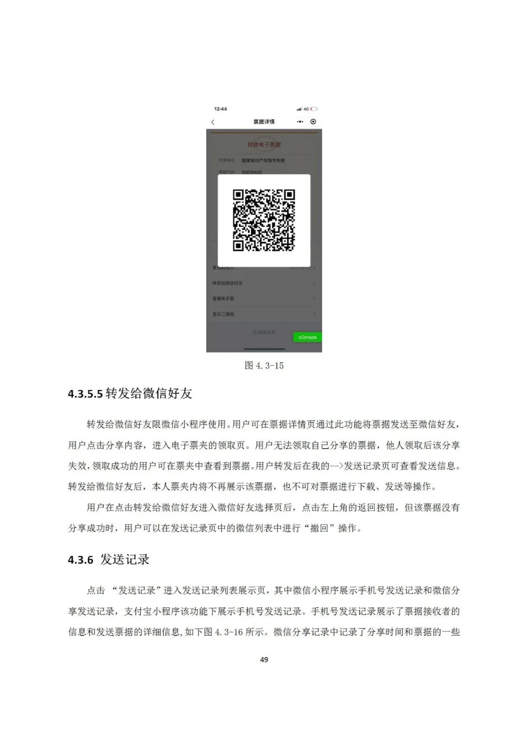 近年來，鄞州區市場監管局深入《專利和集成電路布圖設計電子票據服務指南》發布！