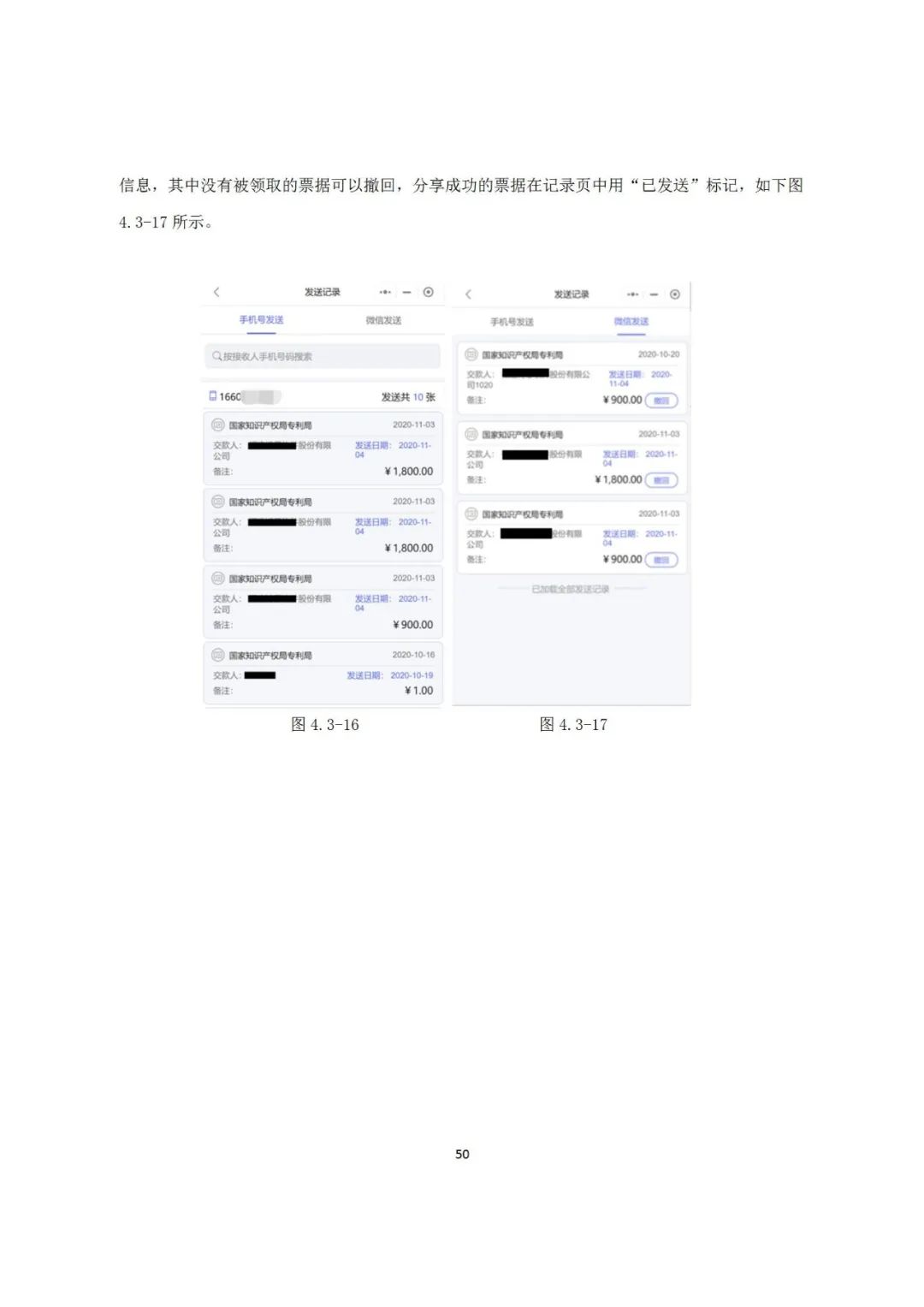 近年來，鄞州區市場監管局深入《專利和集成電路布圖設計電子票據服務指南》發布！