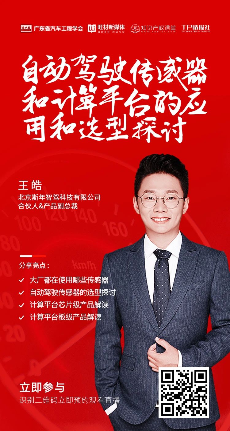 自動駕駛傳感器和計算平臺的應用和選型探討