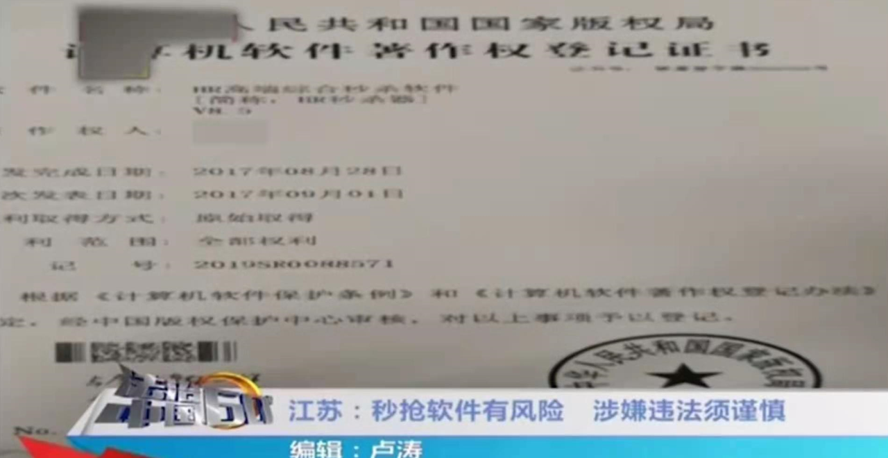 還沒搶到茅臺？一種替代手動搶茅臺的方法和裝置專利來了！