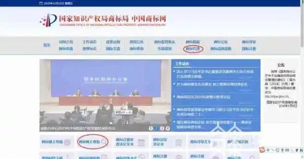 收到“線上商標續費通知函”？可能是假的！