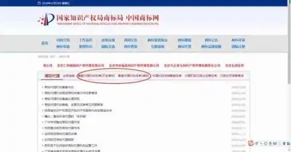 收到“線上商標續費通知函”？可能是假的！