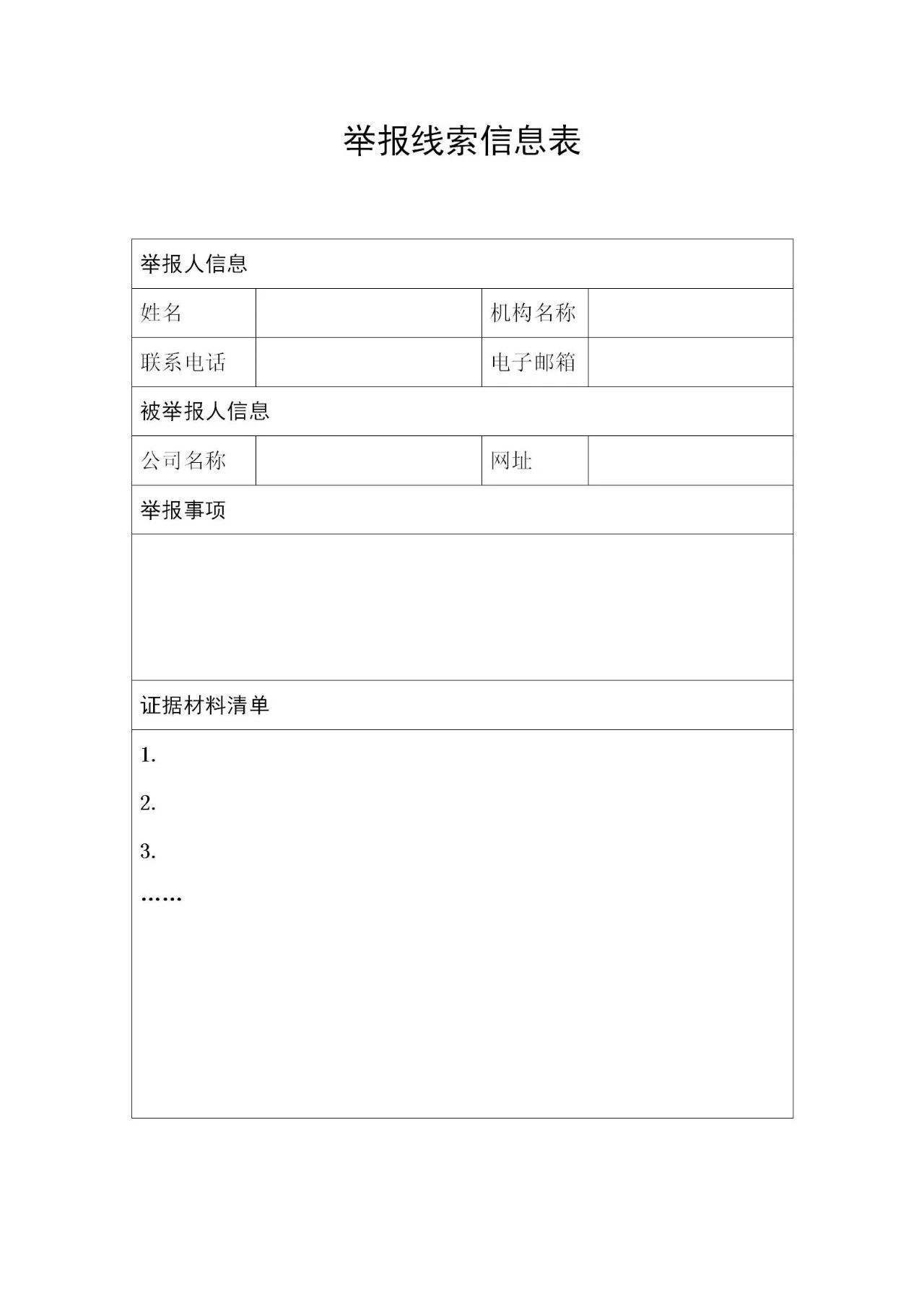征集：無資質專利代理機構線索（通知全文）！