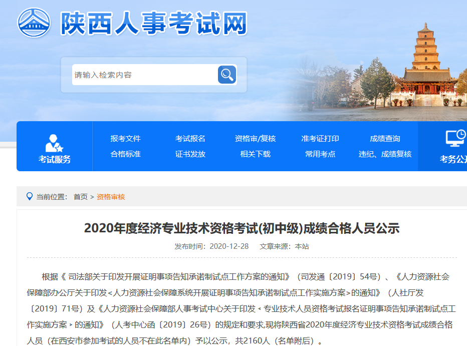 江蘇等5省市發布2020知識產權師考后審核通知！