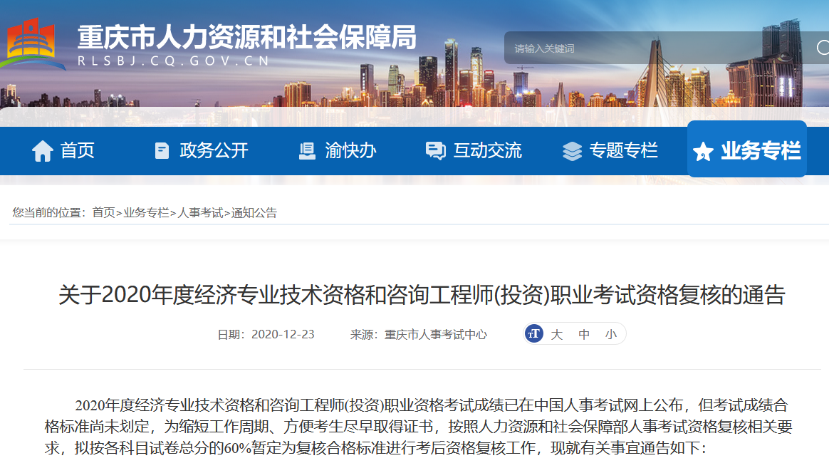 江蘇等5省市發布2020知識產權師考后審核通知！