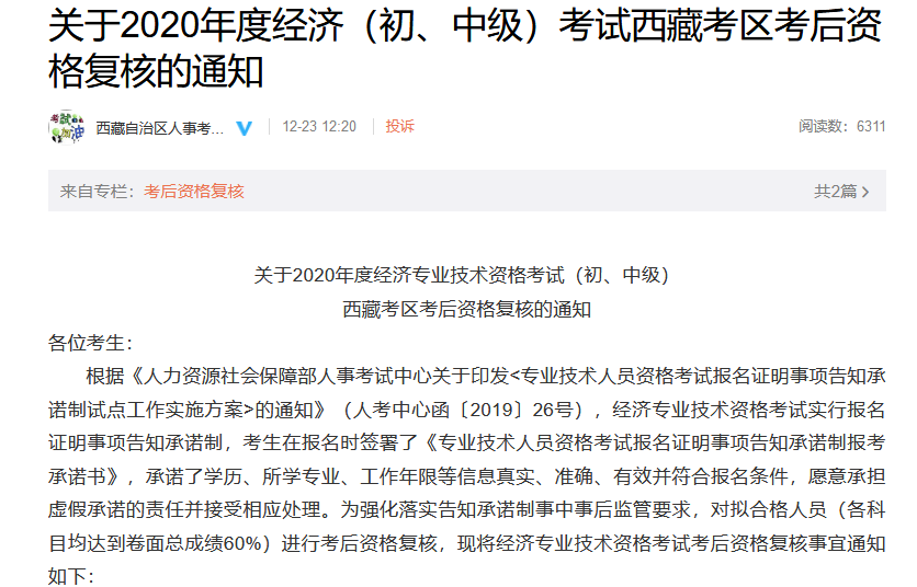 江蘇等5省市發布2020知識產權師考后審核通知！