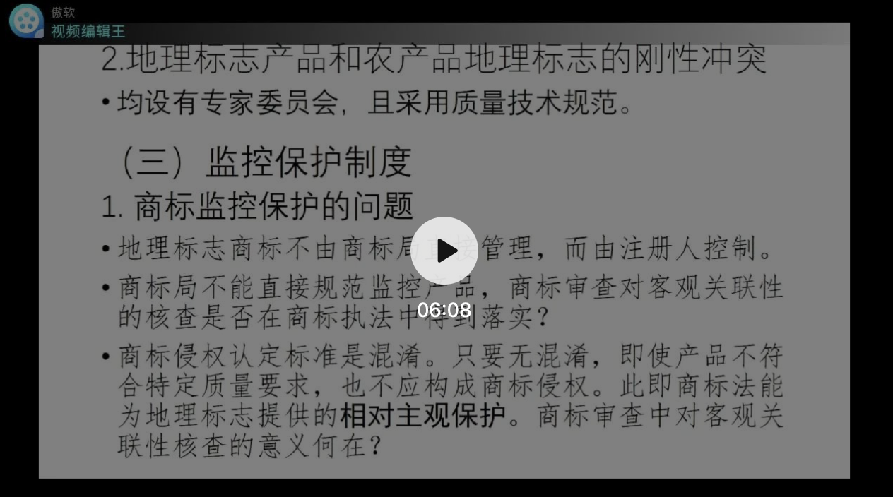 主客關聯 制度構造 | 地標智繪大講堂第21講：關聯性要素與地理標志的概念、性質及法構造