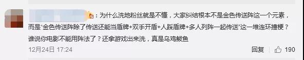 《晴雅集》、《沐浴之王》身陷抄襲爭議？究竟是復刻還是錯怪？
