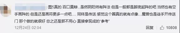 《晴雅集》、《沐浴之王》身陷抄襲爭議？究竟是復刻還是錯怪？