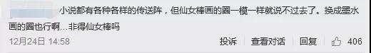 《晴雅集》、《沐浴之王》身陷抄襲爭議？究竟是復刻還是錯怪？
