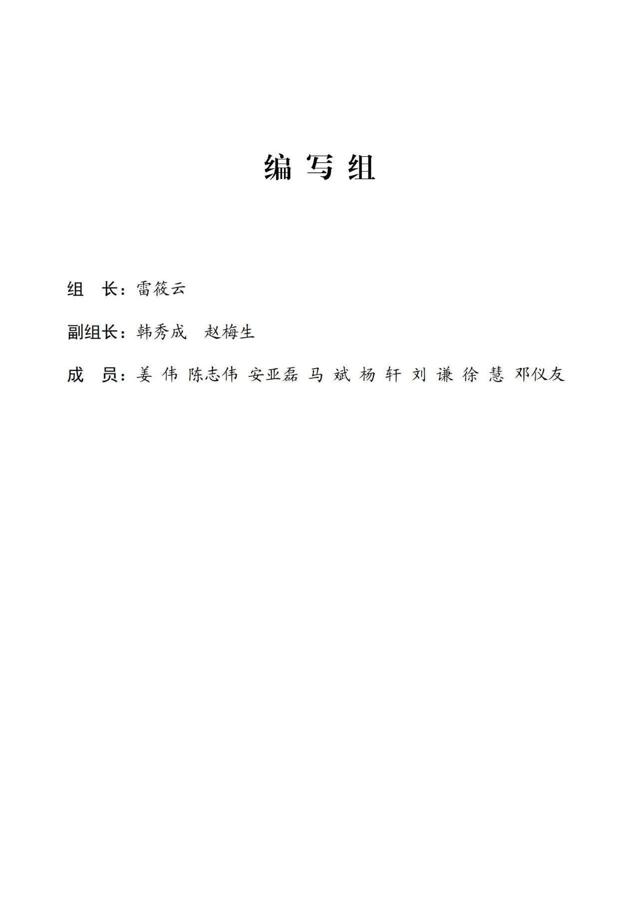 《2020年全國知識產權服務業統計調查報告》全文發布