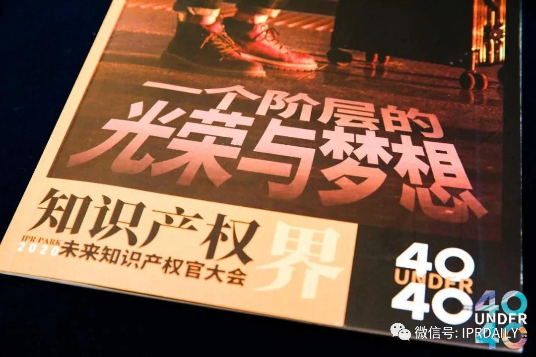 來了！“粵港澳大灣區40位知識產權新銳人物”評選活動正式啟動
