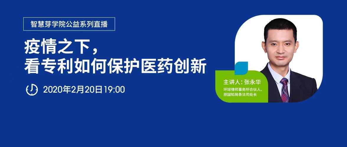 侵權訴訟，知產實務……2020年最受歡迎的15節課，你都看了嗎？