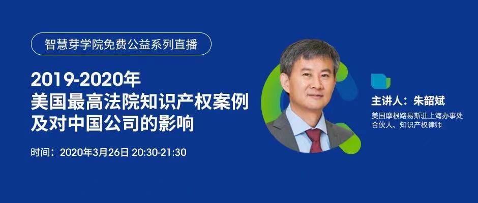 侵權訴訟，知產實務……2020年最受歡迎的15節課，你都看了嗎？