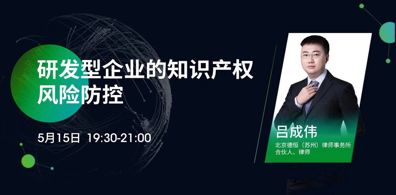 侵權訴訟，知產實務……2020年最受歡迎的15節課，你都看了嗎？