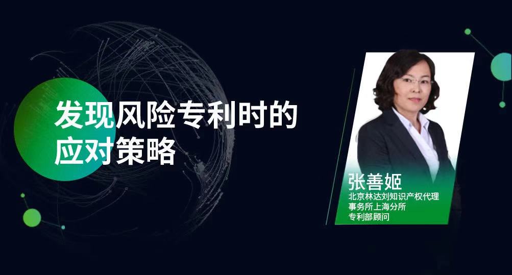 侵權訴訟，知產實務……2020年最受歡迎的15節課，你都看了嗎？