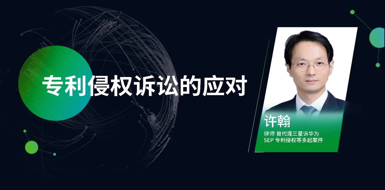 侵權訴訟，知產實務……2020年最受歡迎的15節課，你都看了嗎？