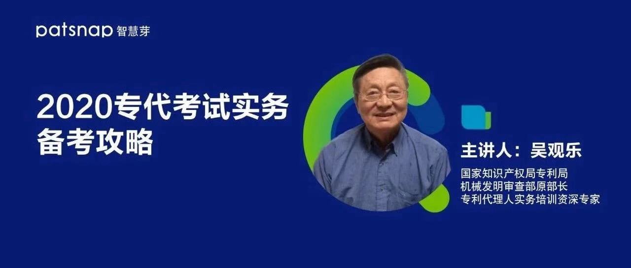 侵權訴訟，知產實務……2020年最受歡迎的15節課，你都看了嗎？