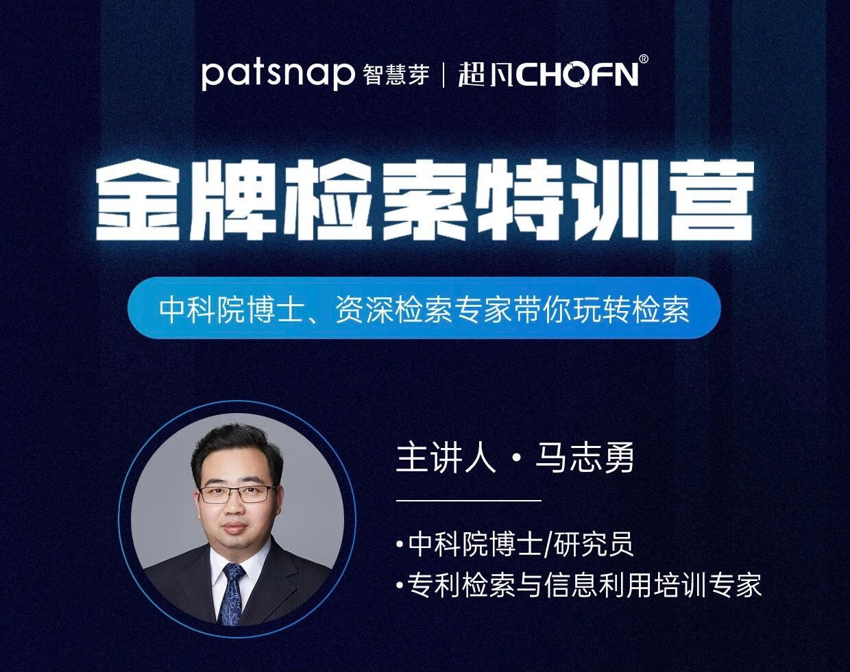 侵權訴訟，知產實務……2020年最受歡迎的15節課，你都看了嗎？