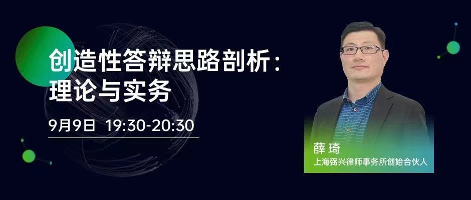 侵權訴訟，知產實務……2020年最受歡迎的15節課，你都看了嗎？