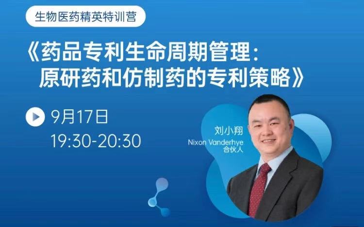 侵權訴訟，知產實務……2020年最受歡迎的15節課，你都看了嗎？
