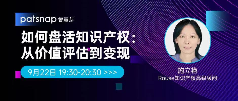 侵權訴訟，知產實務……2020年最受歡迎的15節課，你都看了嗎？