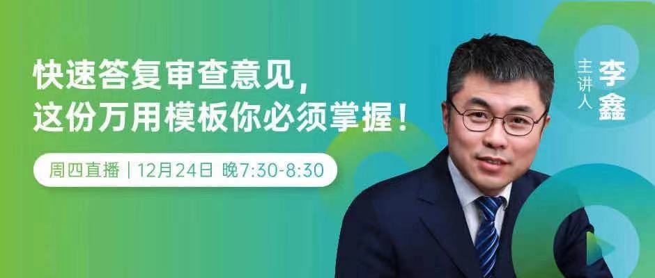 侵權訴訟，知產實務……2020年最受歡迎的15節課，你都看了嗎？