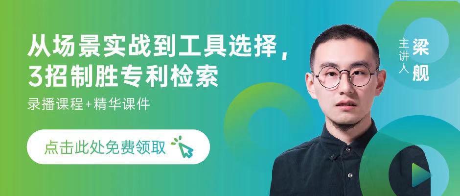 侵權訴訟，知產實務……2020年最受歡迎的15節課，你都看了嗎？
