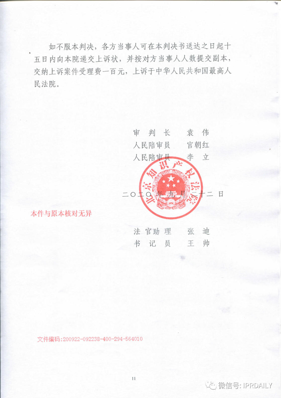 百億損失康巴赫，巨額賠償或成空？