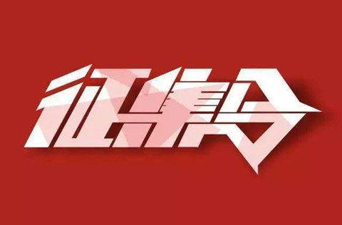 重磅！2020年度廣東省知識產權十大事件征集令來了！