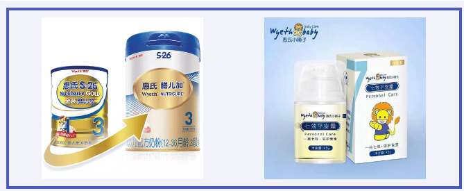 “惠氏”知識產權案適用懲罰性賠償，美國惠氏獲賠3055萬元！