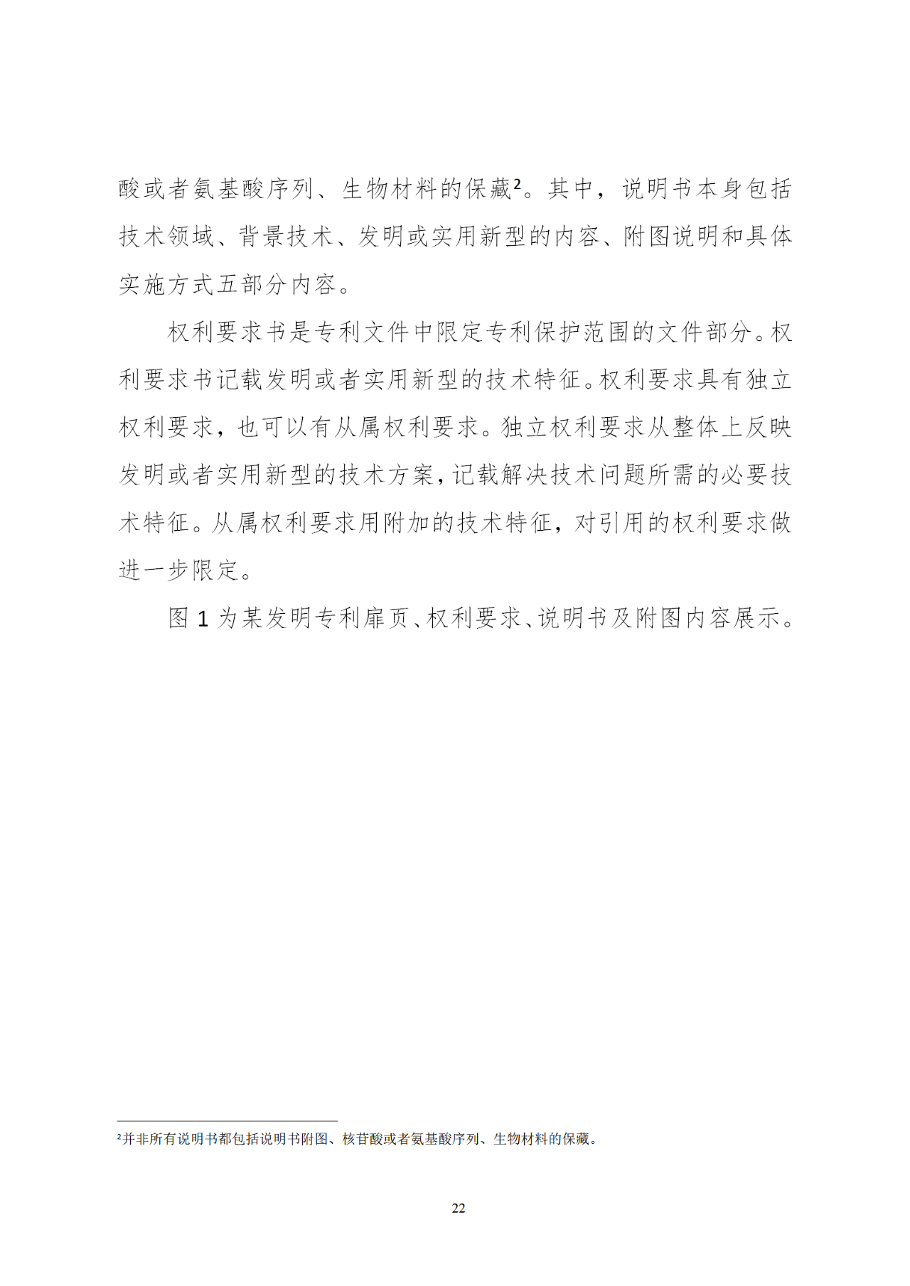 國知局印發《知識產權基礎數據利用指引》！