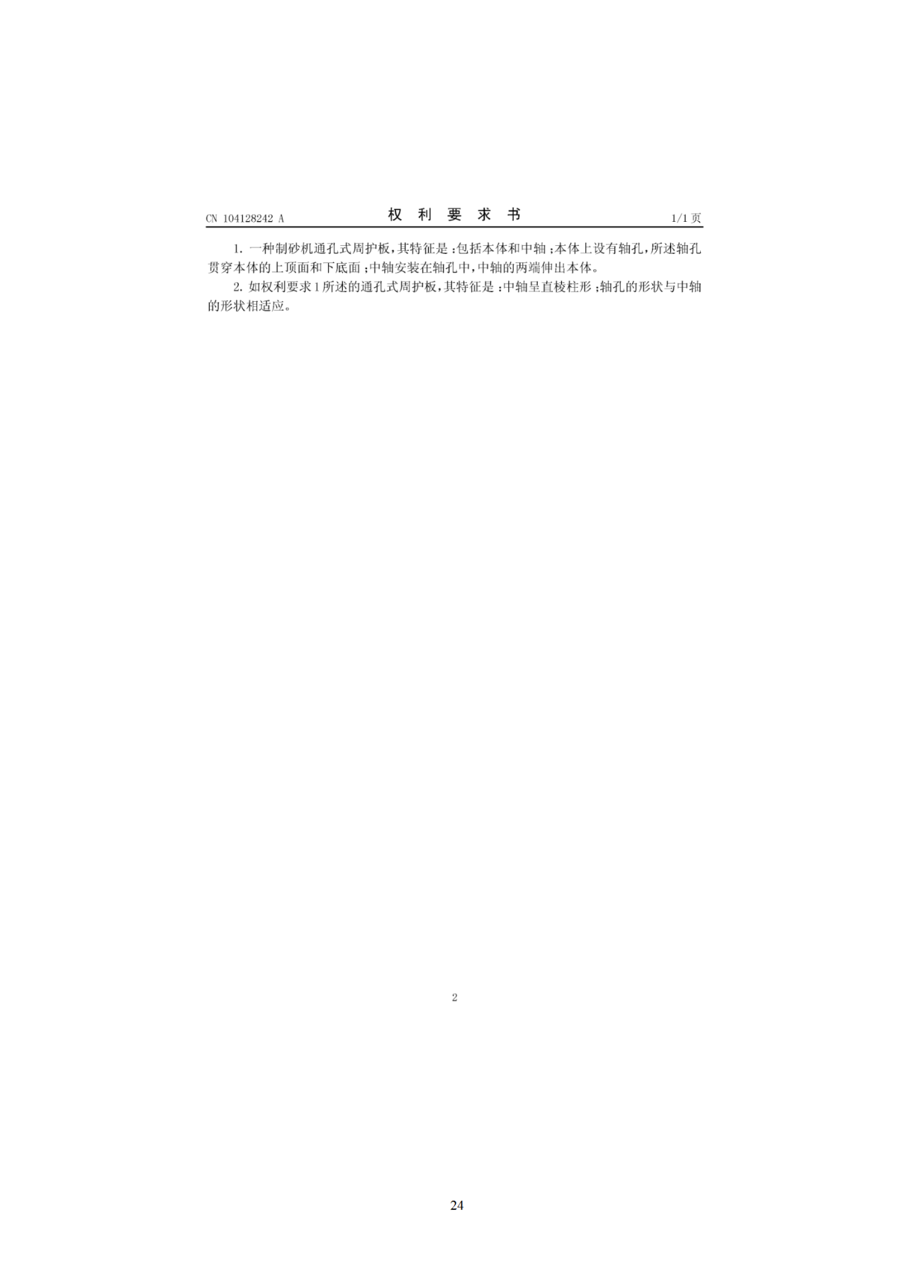 國知局印發《知識產權基礎數據利用指引》！