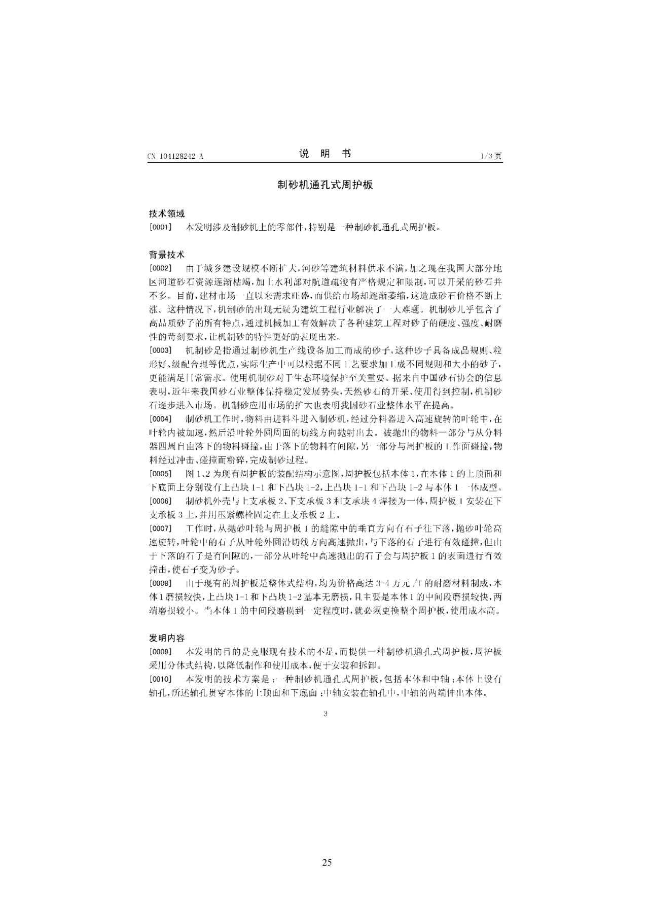 國知局印發《知識產權基礎數據利用指引》！