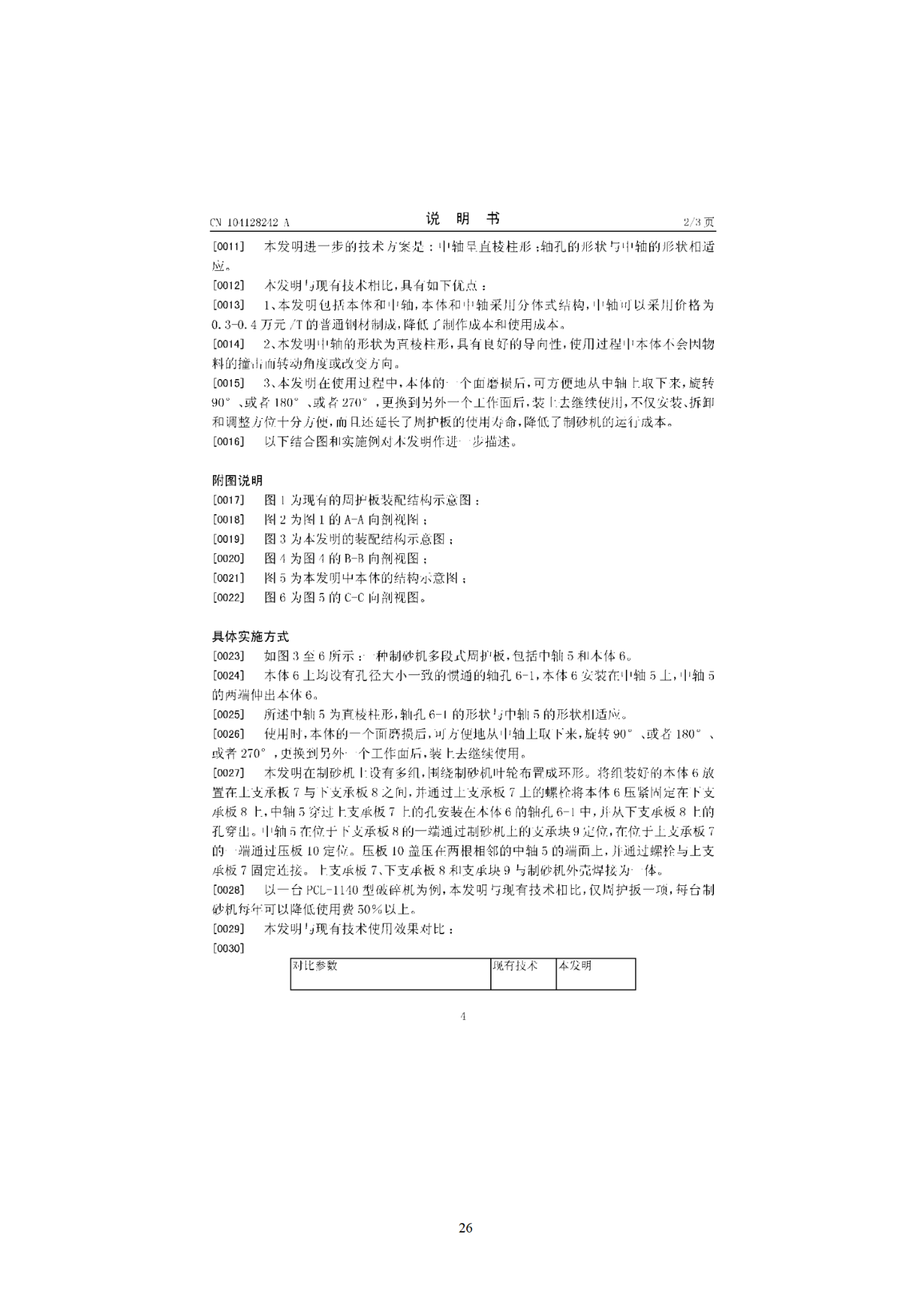 國知局印發《知識產權基礎數據利用指引》！